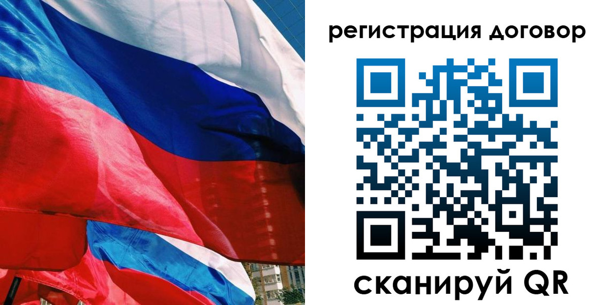 прописка штамп в Анадыре