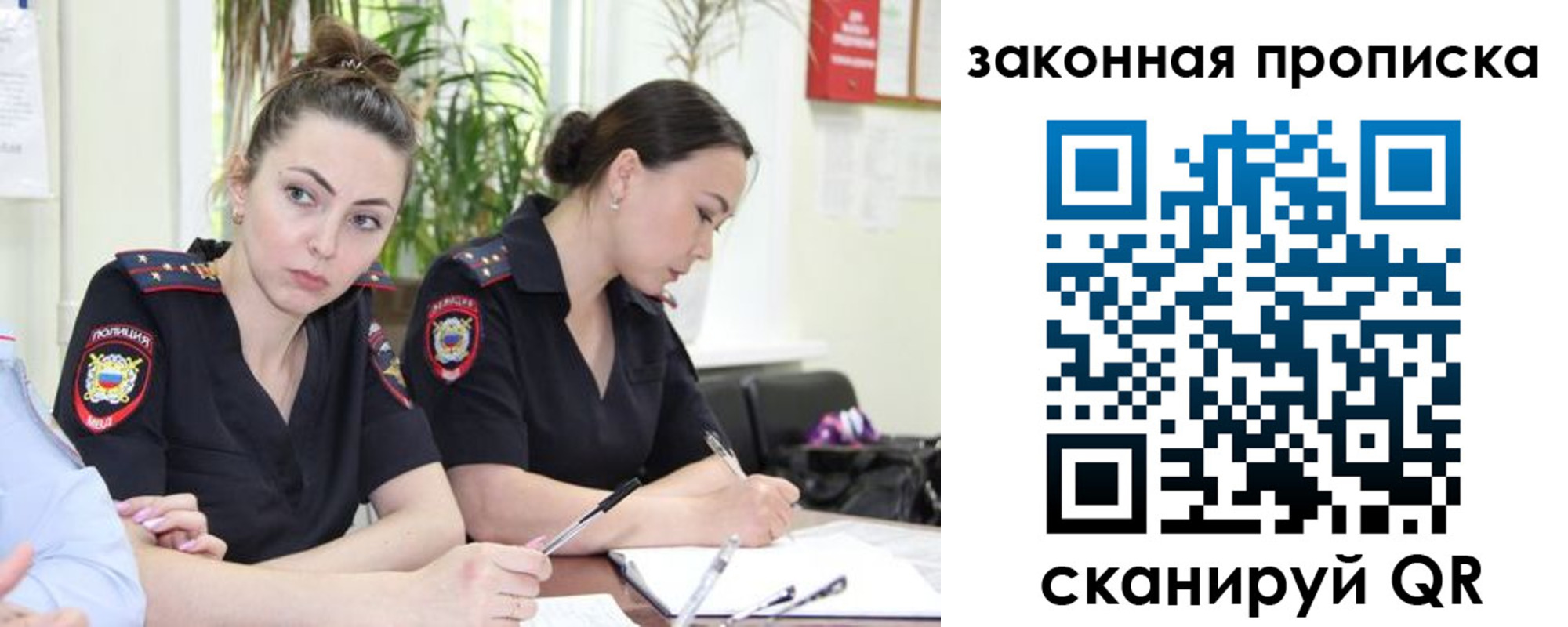 прописка 2025 в Анадыре