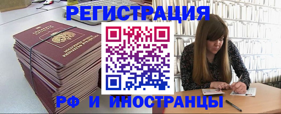 регистрация для дет. сада в Анадыре