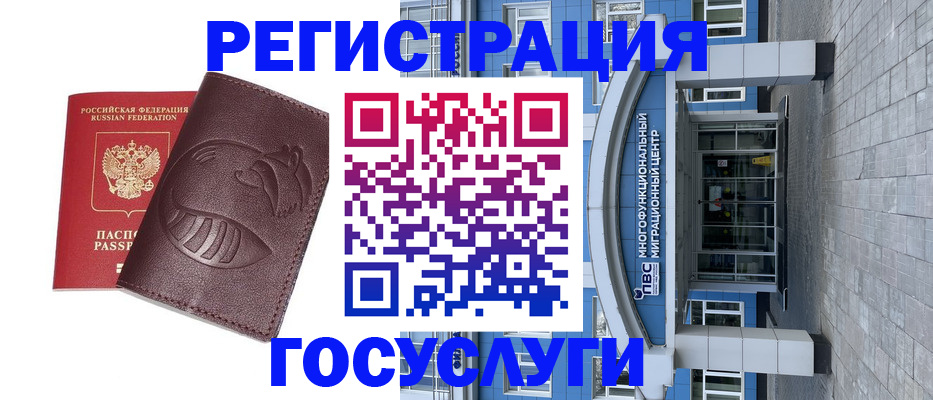 временная регистрация надежно в Анадыре